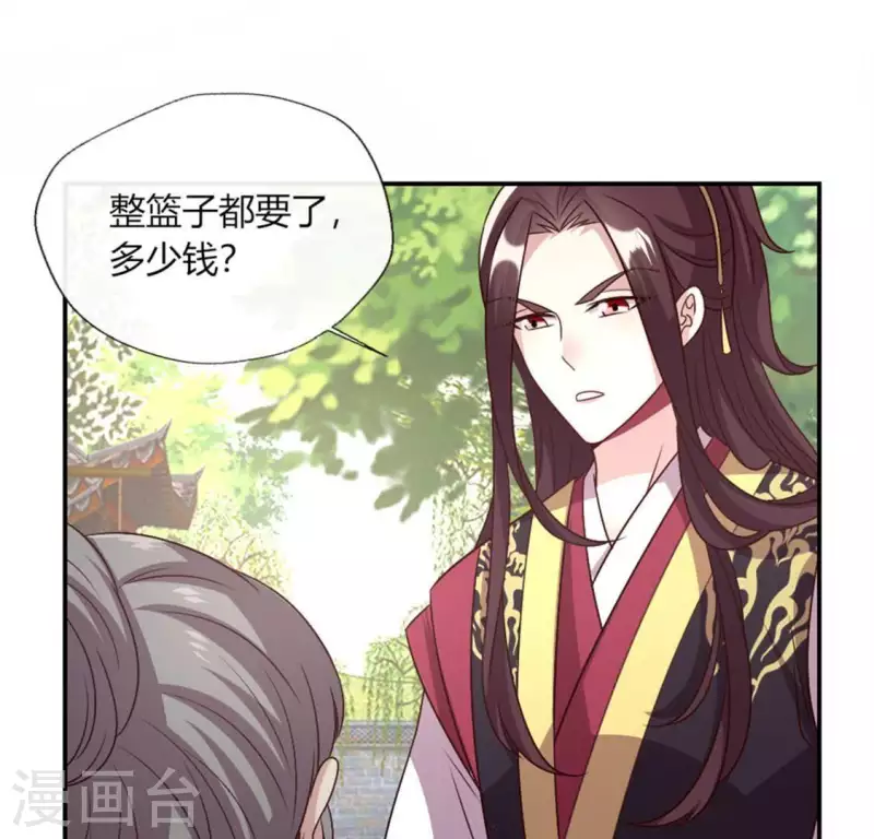 第95话 准许你的任性31