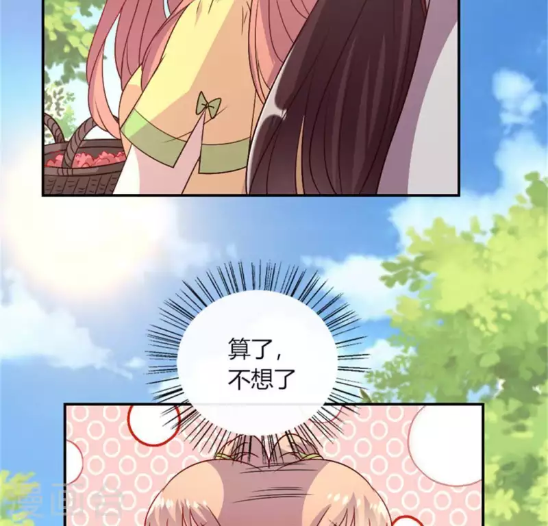 第95话 准许你的任性39