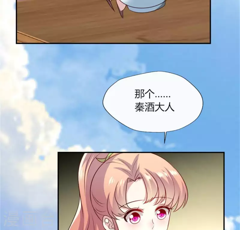 第95话 准许你的任性58