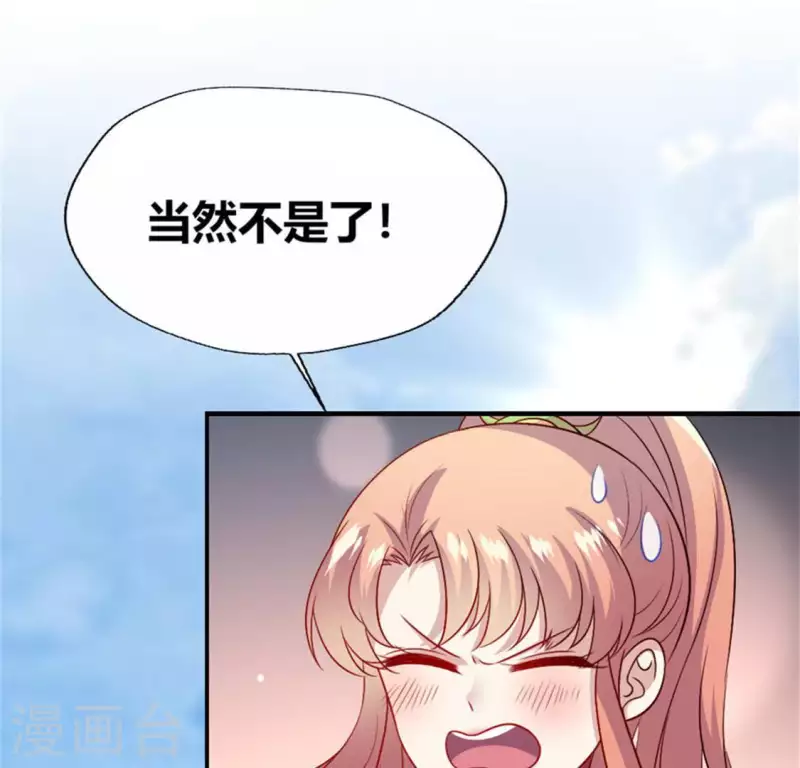 第95话 准许你的任性8