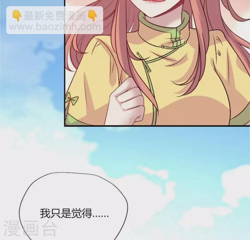 第95话 准许你的任性9