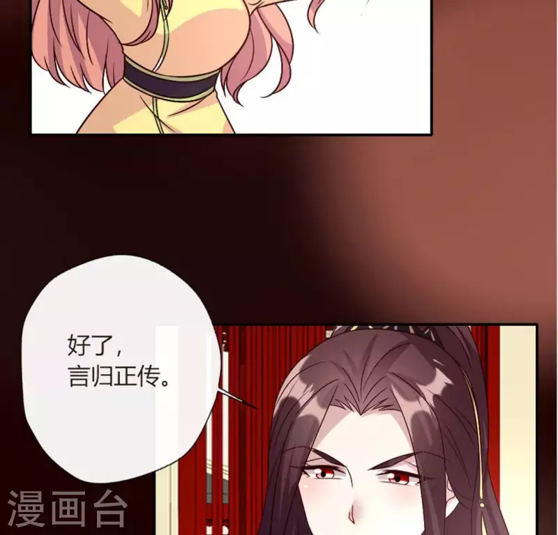 第102话 二小姐落水了11