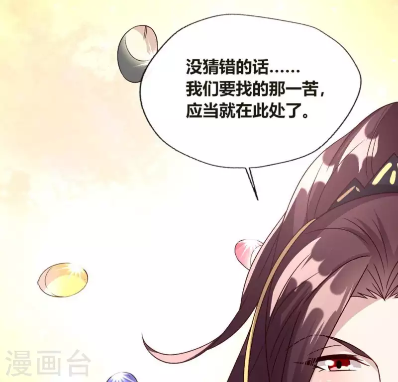 第102话 二小姐落水了15