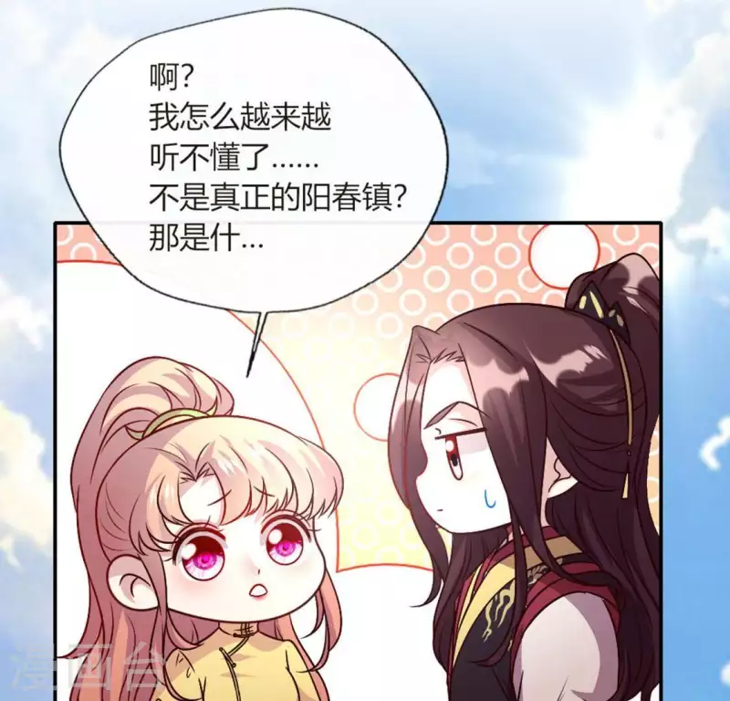 第102话 二小姐落水了17
