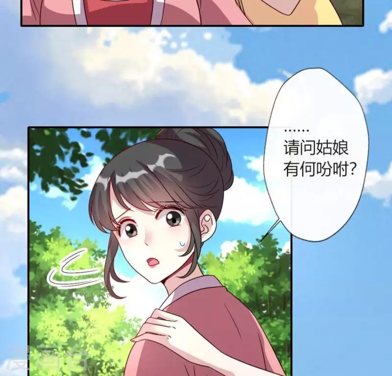 第102话 二小姐落水了26