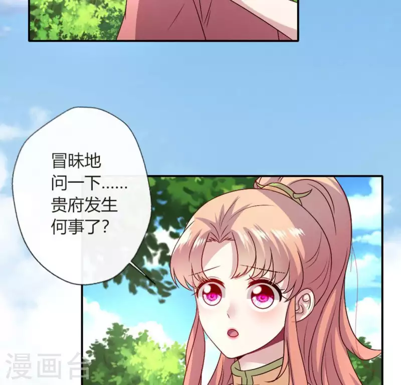 第102话 二小姐落水了27