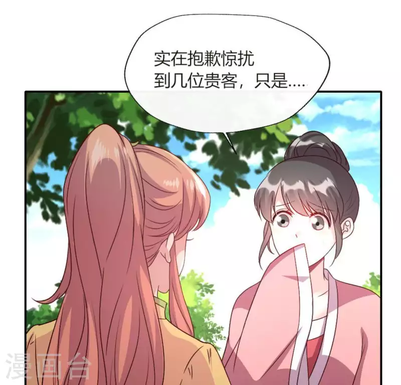 第102话 二小姐落水了29
