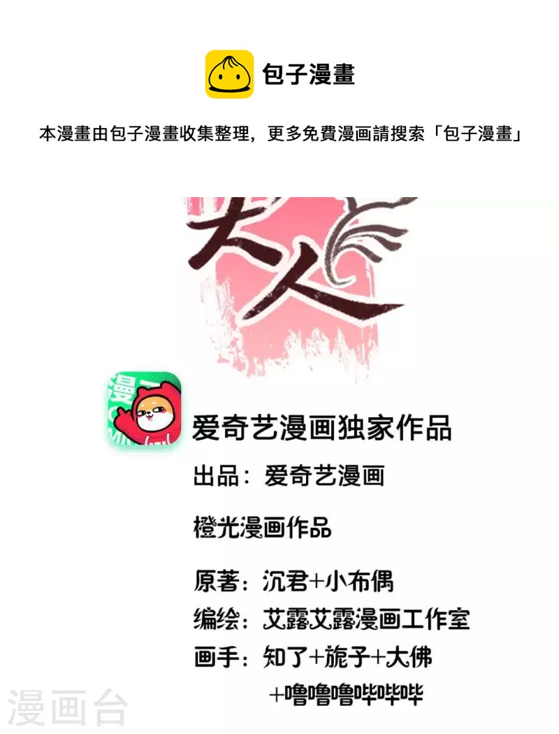 第102话 二小姐落水了3