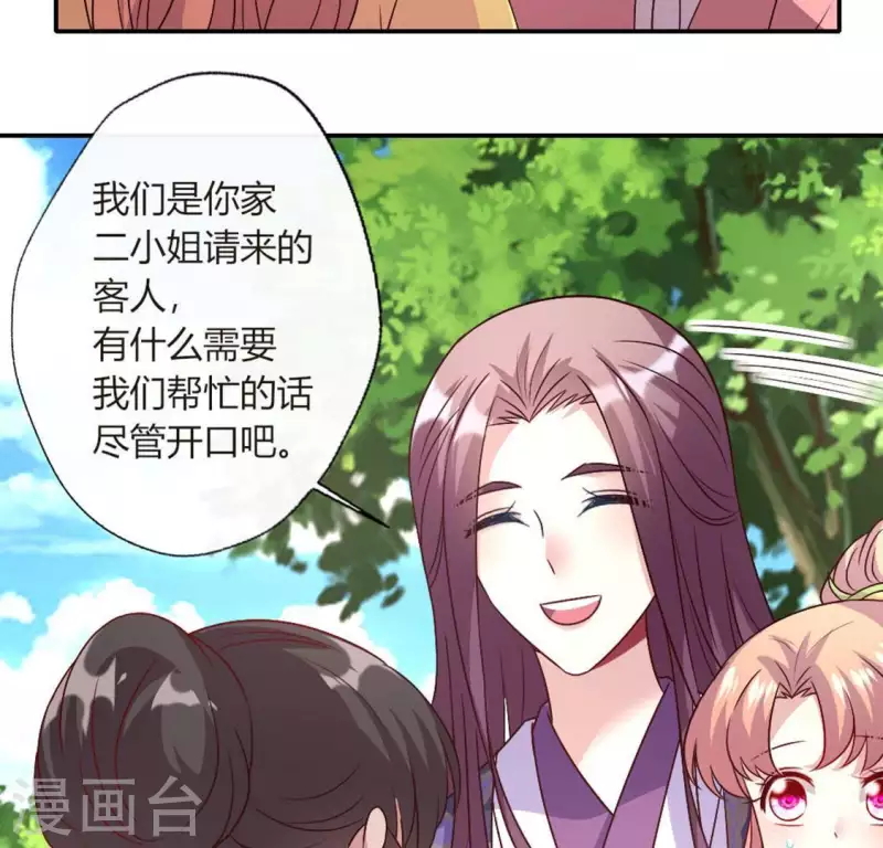 第102话 二小姐落水了30