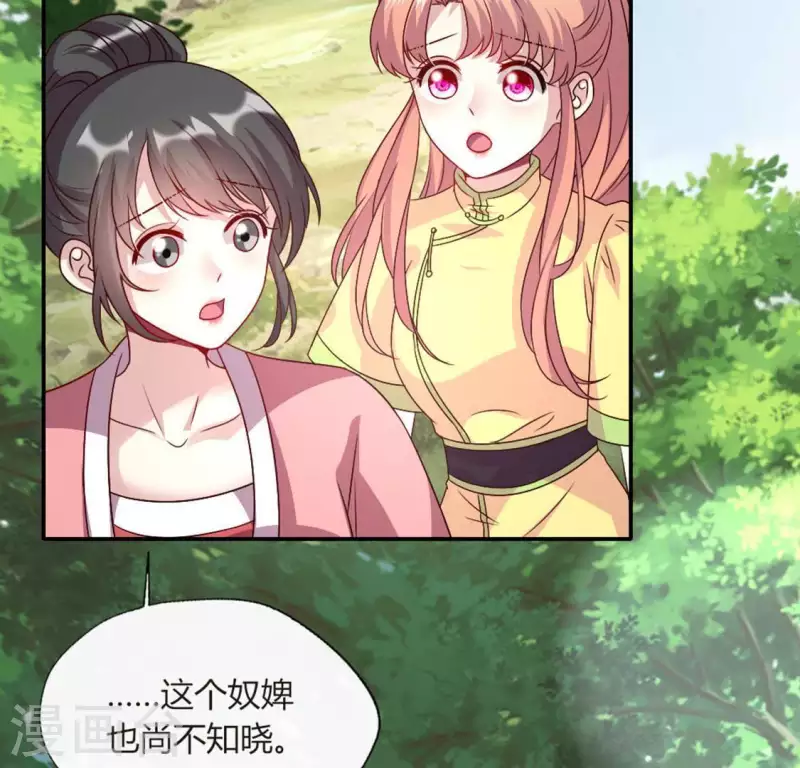 第102话 二小姐落水了35