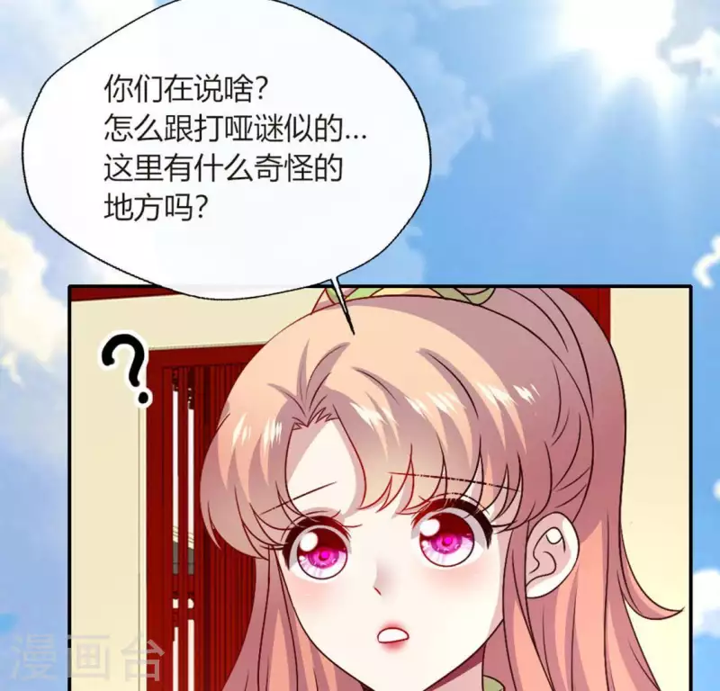 第102话 二小姐落水了6