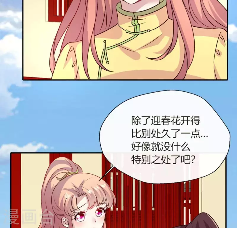 第102话 二小姐落水了7
