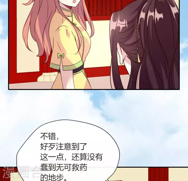 第102话 二小姐落水了8