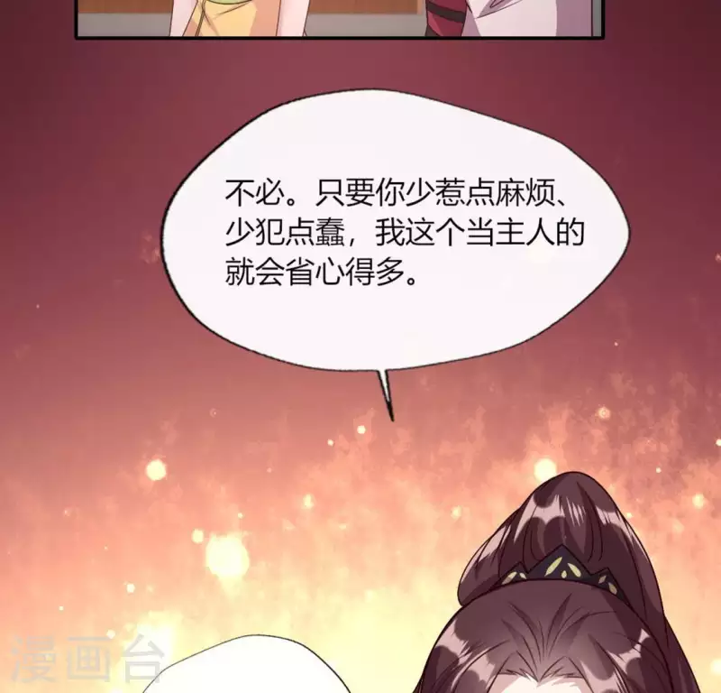 第105话 走路没声吓一跳19