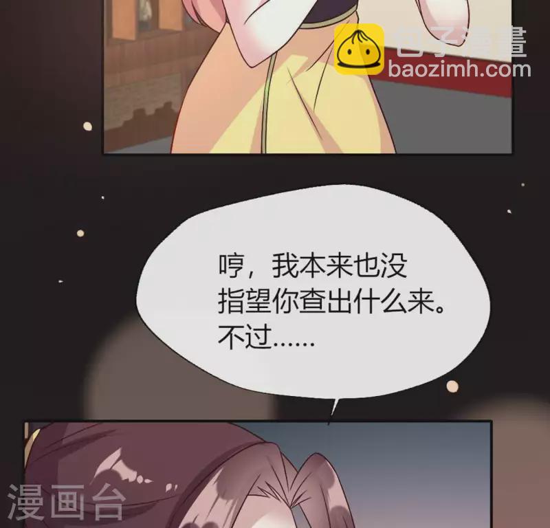 第105话 走路没声吓一跳31