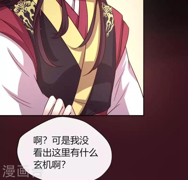 第105话 走路没声吓一跳37