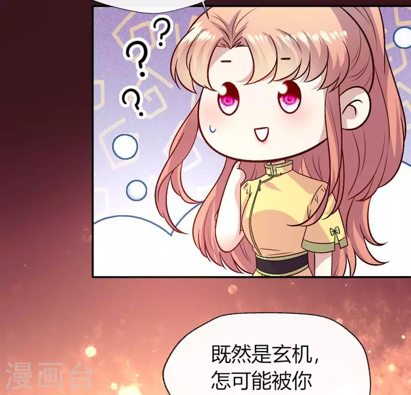 第105话 走路没声吓一跳38