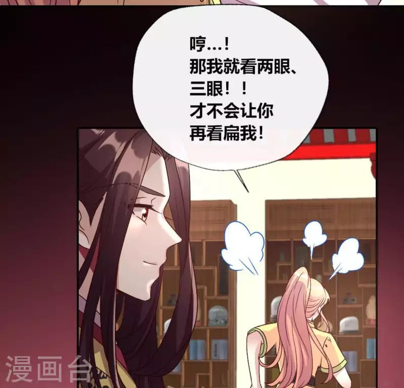 第105话 走路没声吓一跳41