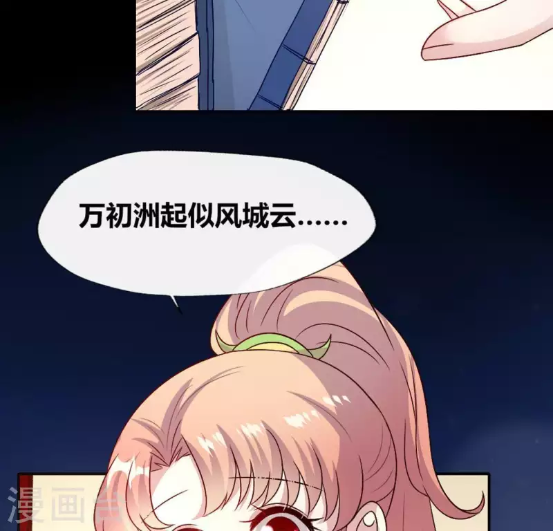 第105话 走路没声吓一跳45