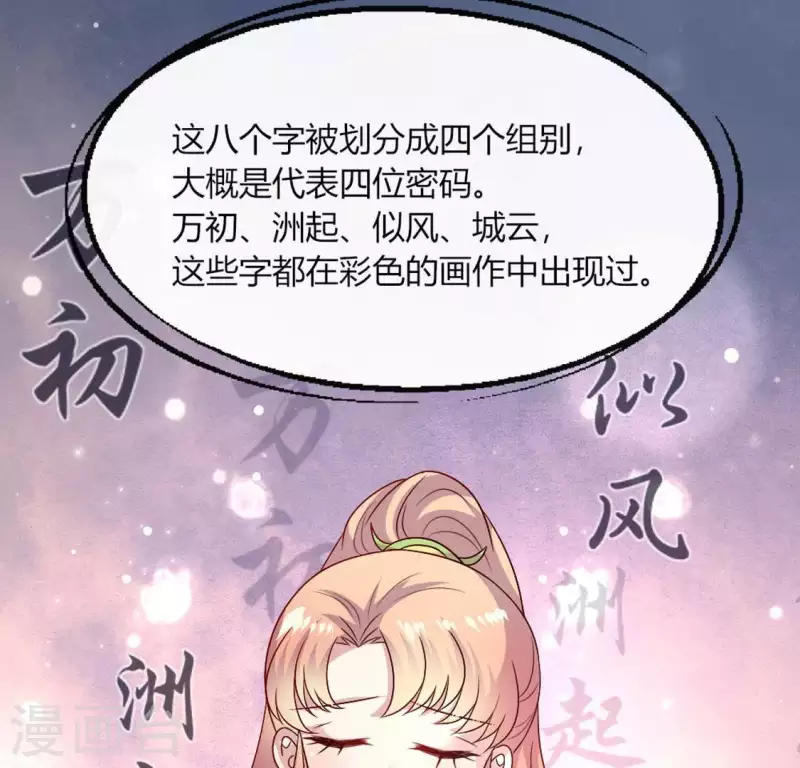 第105话 走路没声吓一跳47
