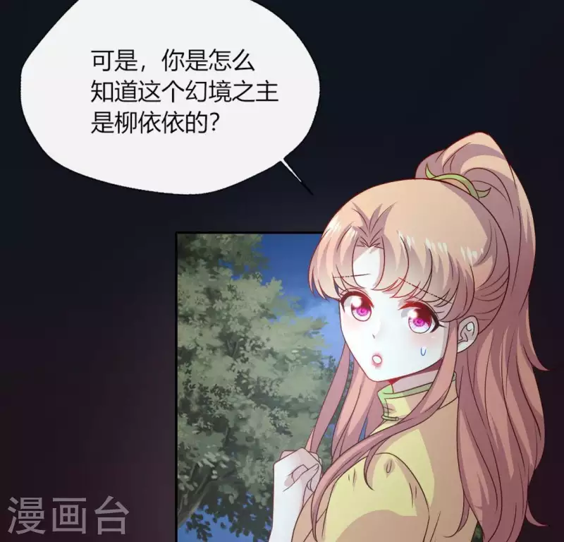 第109话 潜入喜宴11