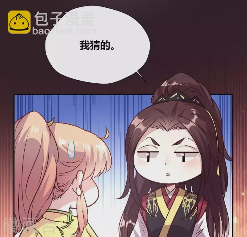 第109话 潜入喜宴13