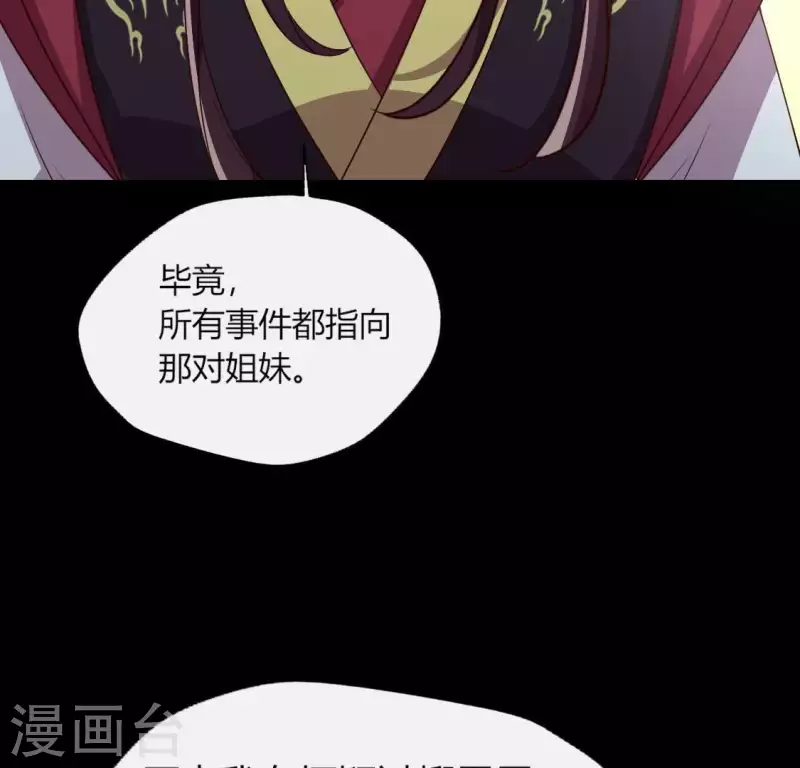 第109话 潜入喜宴16
