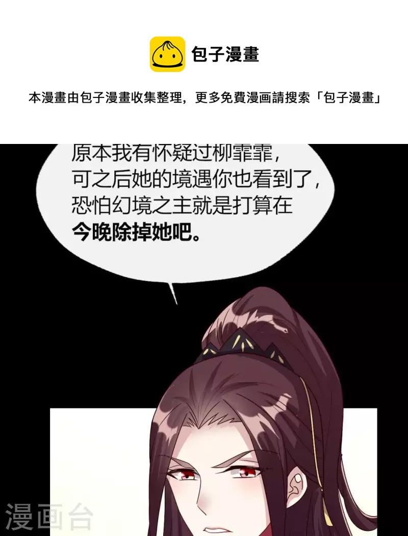 第109话 潜入喜宴17