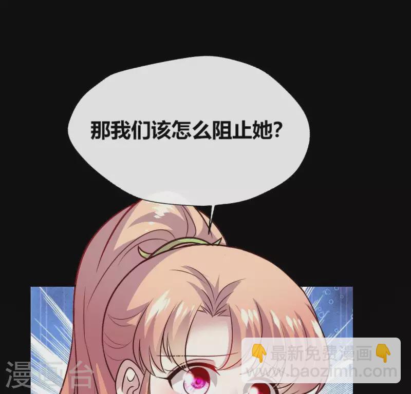 第109话 潜入喜宴19