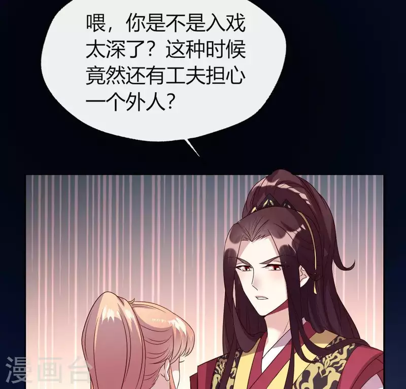 第109话 潜入喜宴21