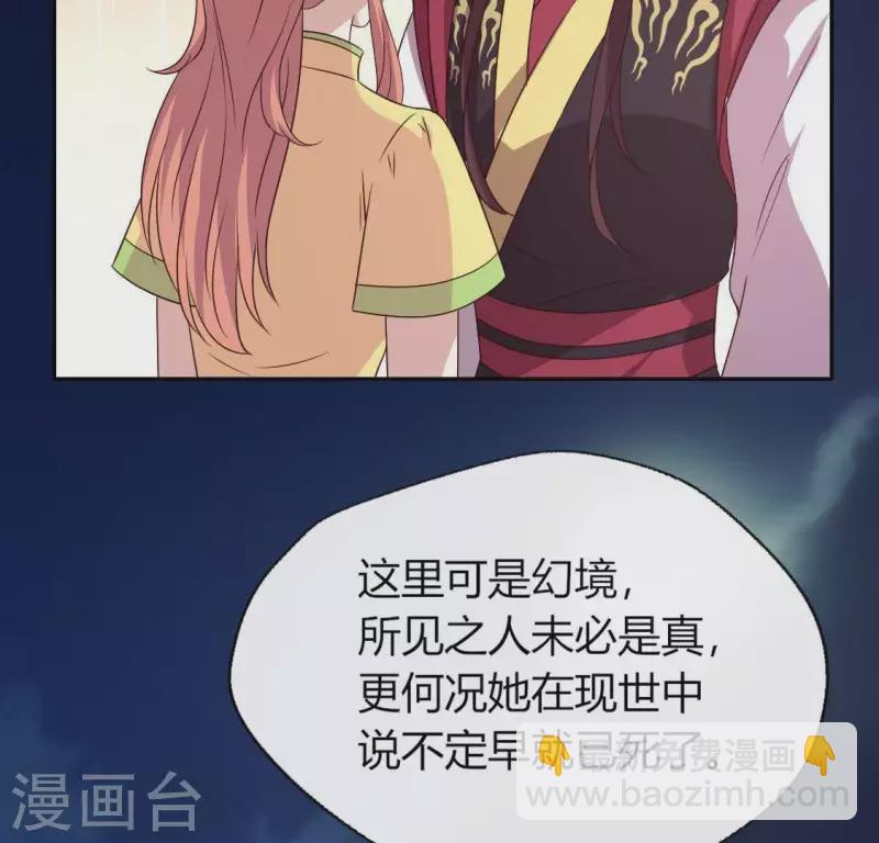 第109话 潜入喜宴22