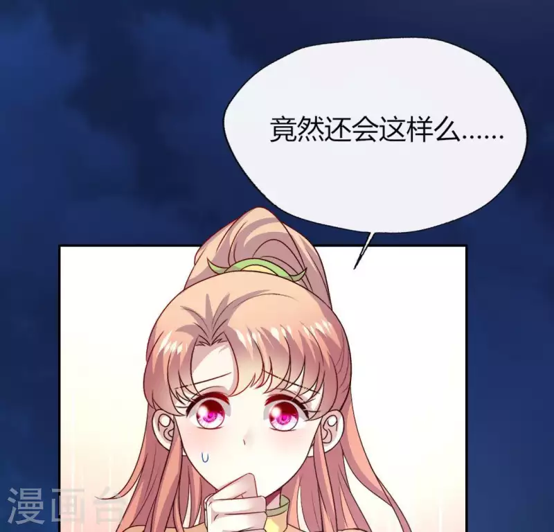 第109话 潜入喜宴25