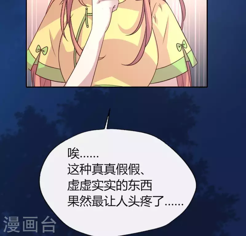 第109话 潜入喜宴26
