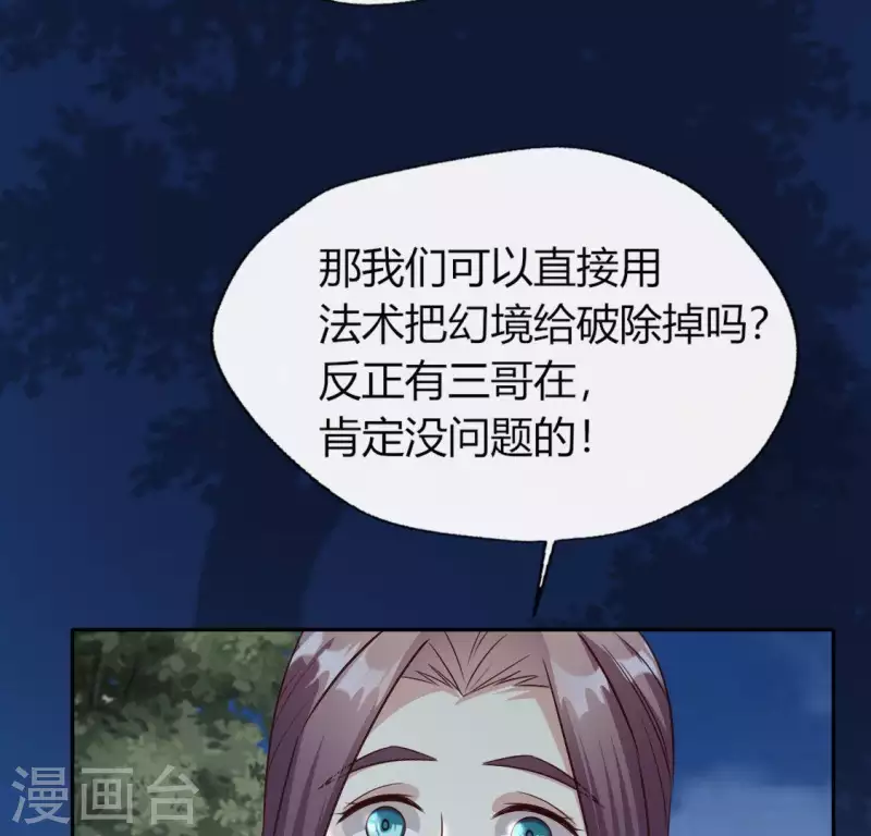 第109话 潜入喜宴27