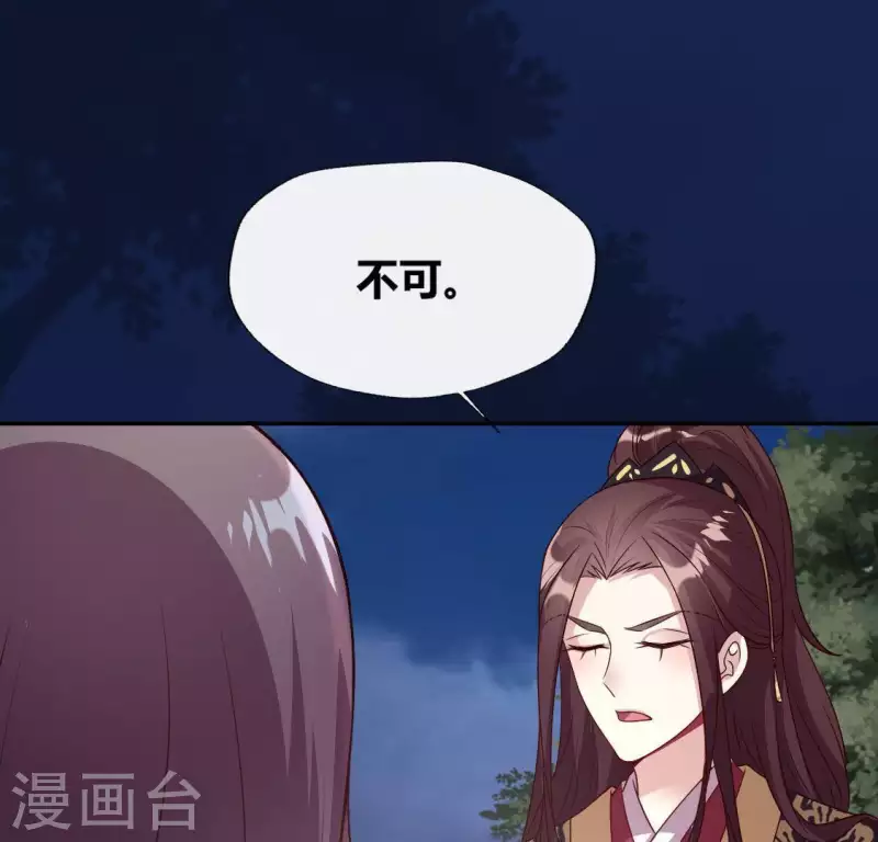 第109话 潜入喜宴29