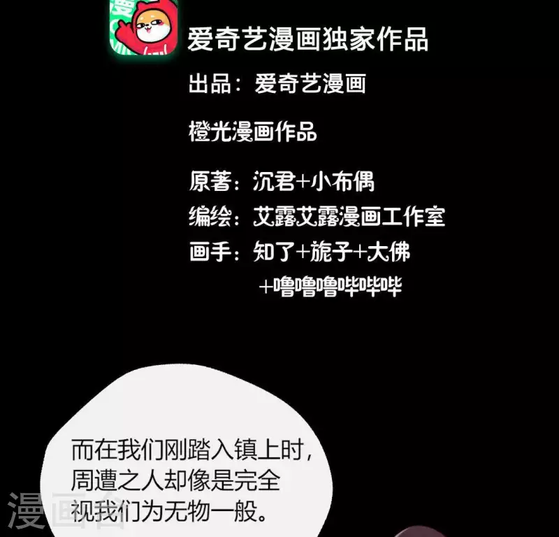 第109话 潜入喜宴3