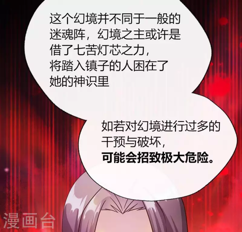 第109话 潜入喜宴31