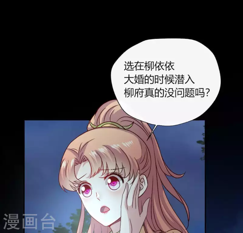 第109话 潜入喜宴36