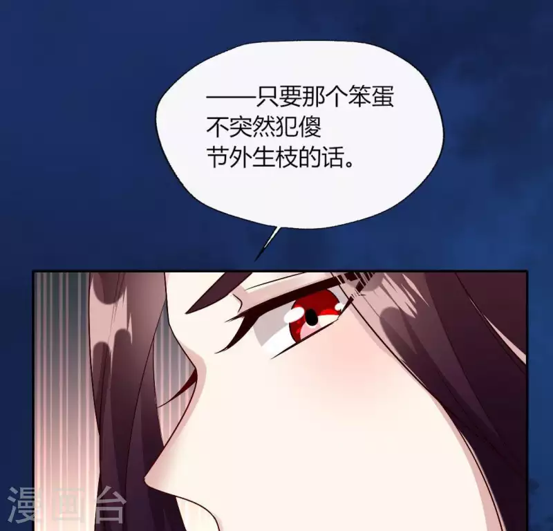 第109话 潜入喜宴39