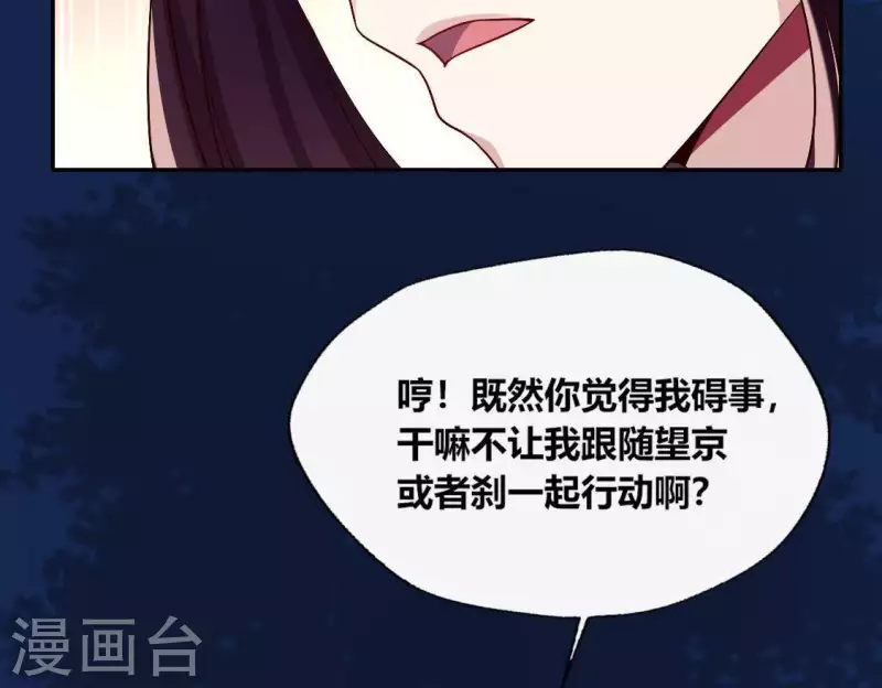 第109话 潜入喜宴40