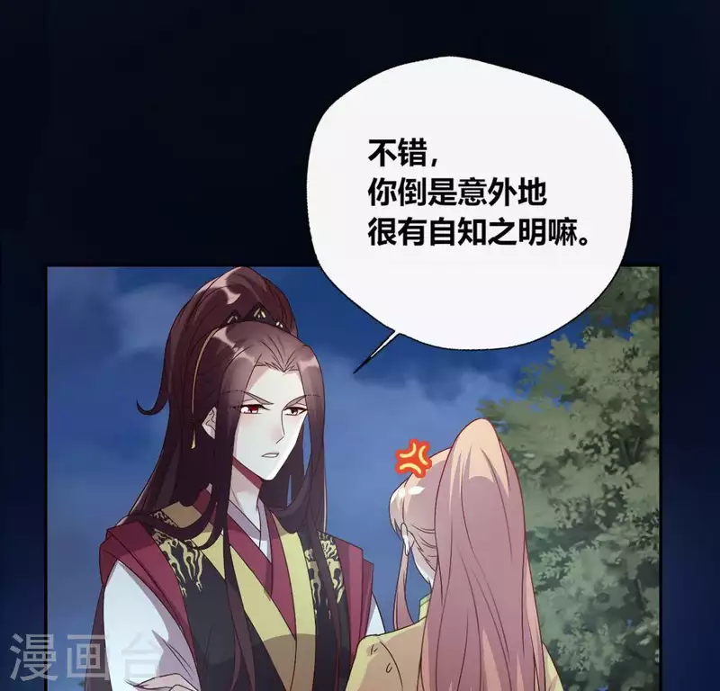 第109话 潜入喜宴42
