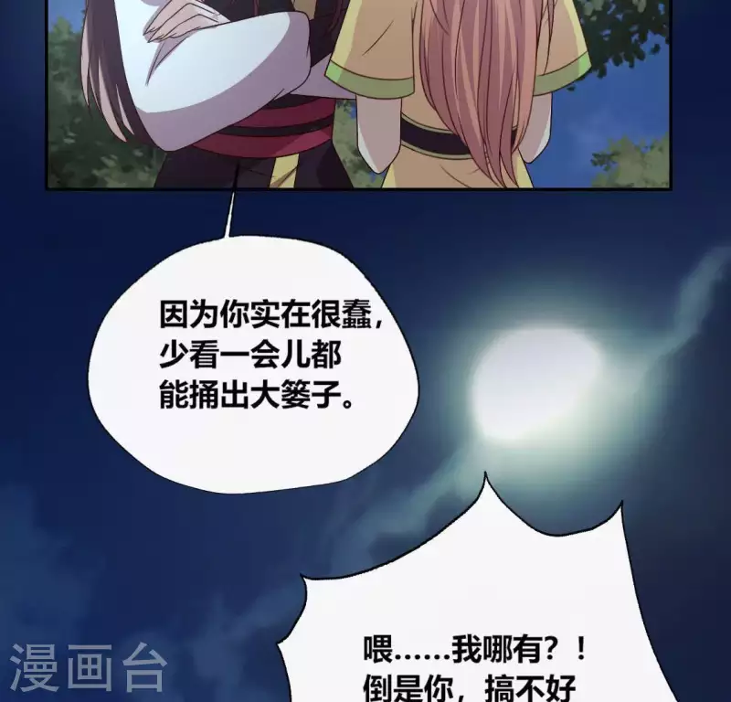 第109话 潜入喜宴43