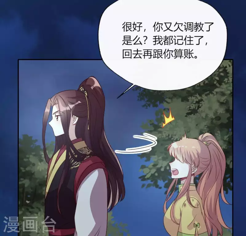 第109话 潜入喜宴46