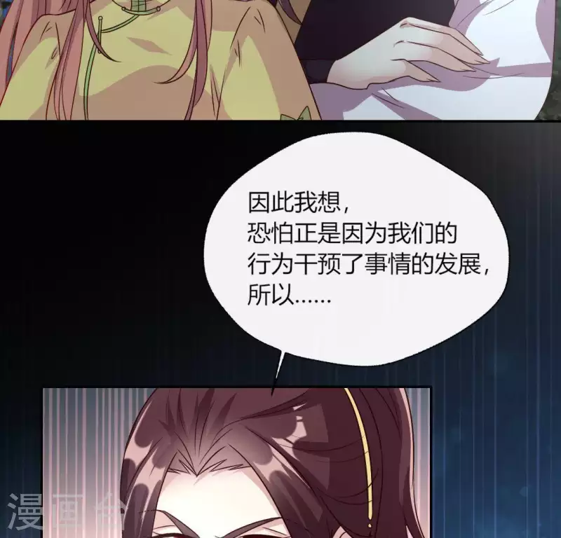 第109话 潜入喜宴5