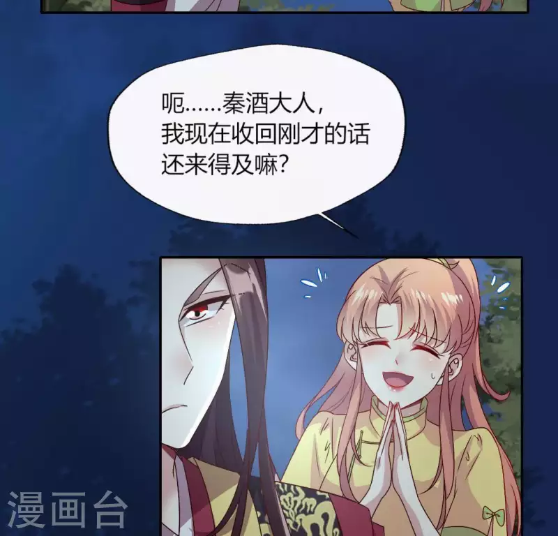 第109话 潜入喜宴51