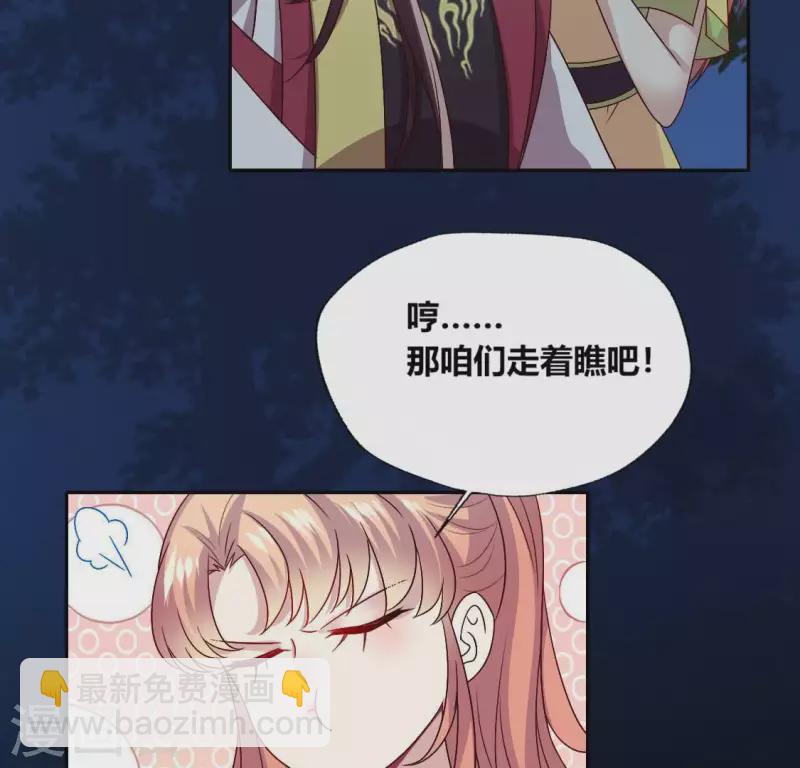 第109话 潜入喜宴52