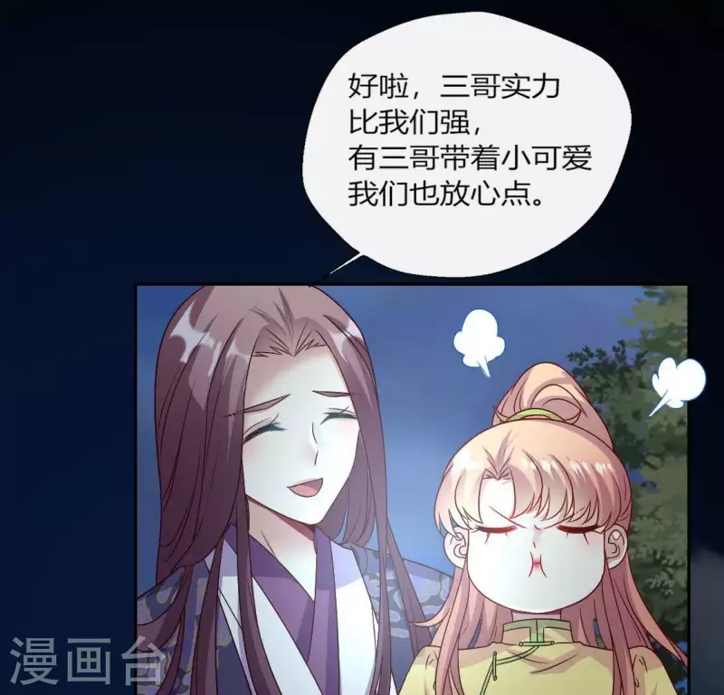 第109话 潜入喜宴54