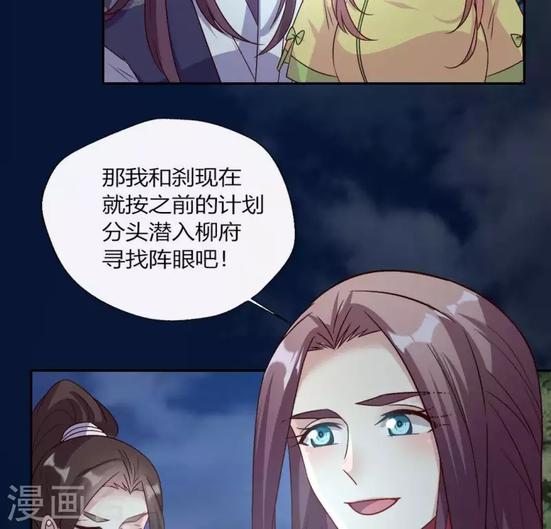 第109话 潜入喜宴55