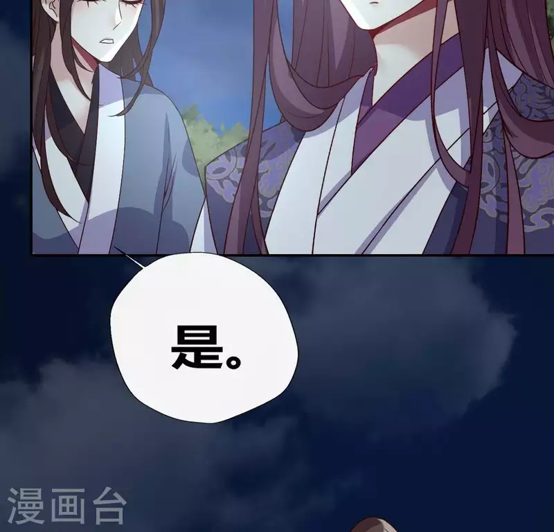 第109话 潜入喜宴56