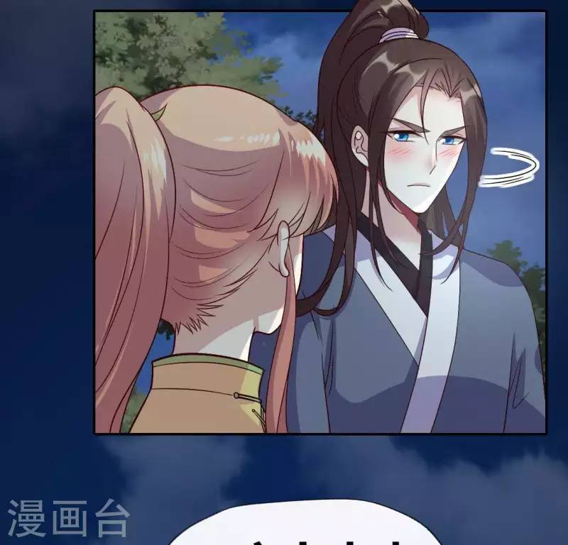 第109话 潜入喜宴57